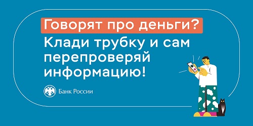 Просветительские материалы Министерства финансов Российской Федерации.