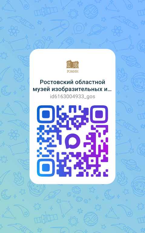 РОМИИ в МАХ