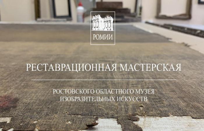 Реставрационная мастерская музея