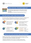 Финансовая грамотность. Банк России. Наличные Финансовая грамотность. Банк России. Наличные