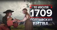 В рамках проекта «Памятные даты военной истории России»