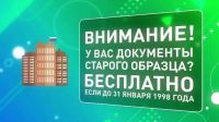 Об удобстве и преимуществе ЕГРН