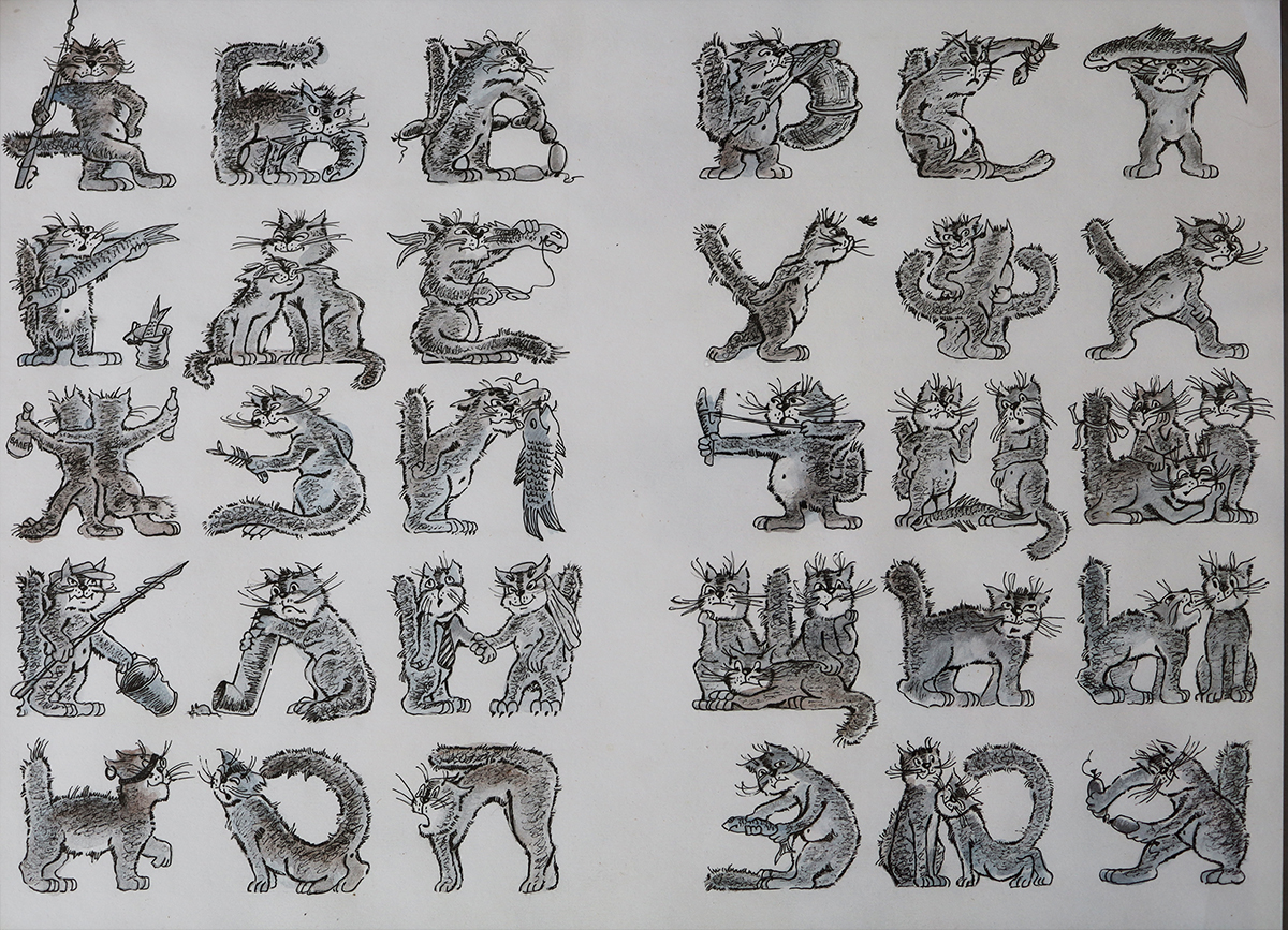 Выставка «ФАНТАЗИИ, или увидеть букву во всем»