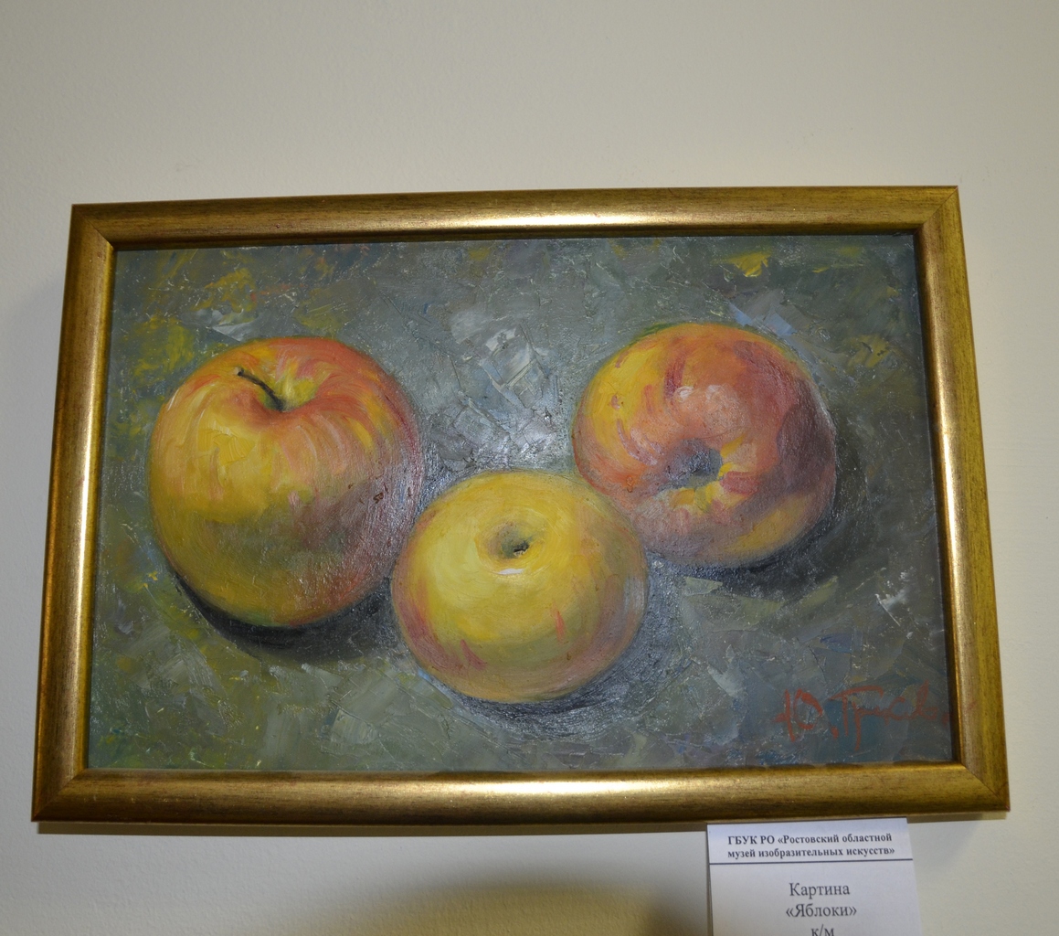 Картина "Яблоки"
