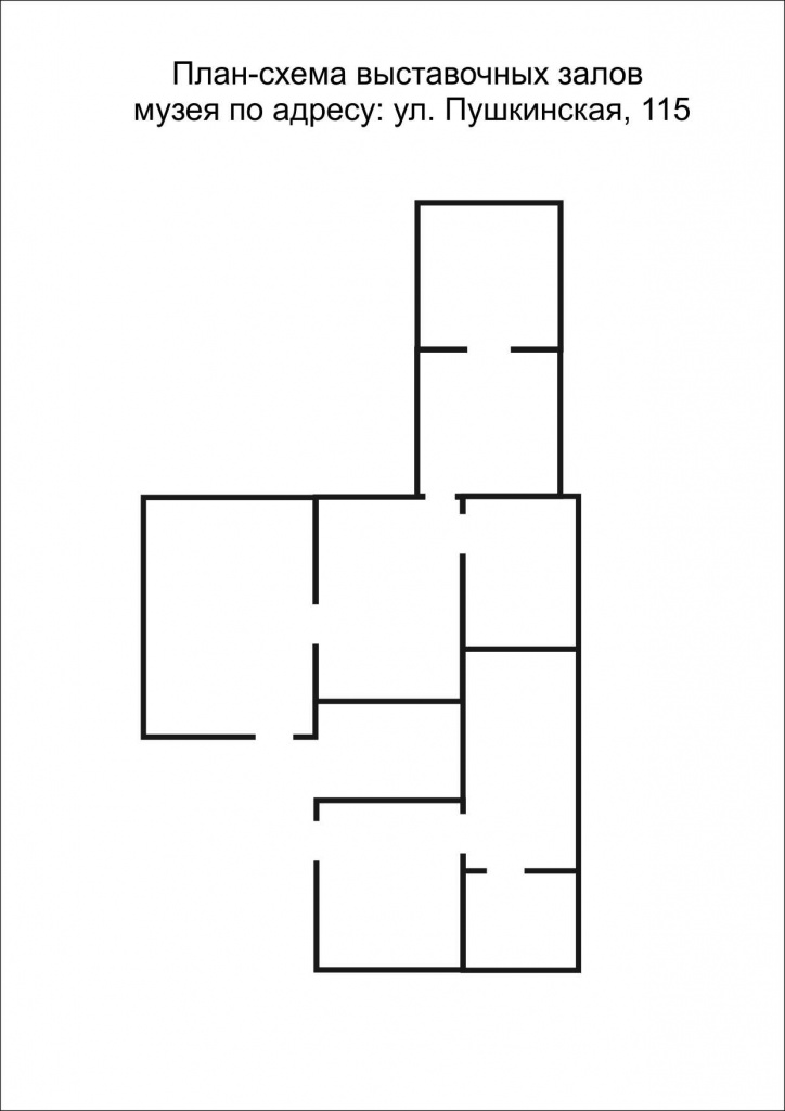 план-схема музея 1 этаж Пушкинская