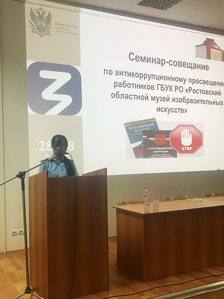 Антикоррупция