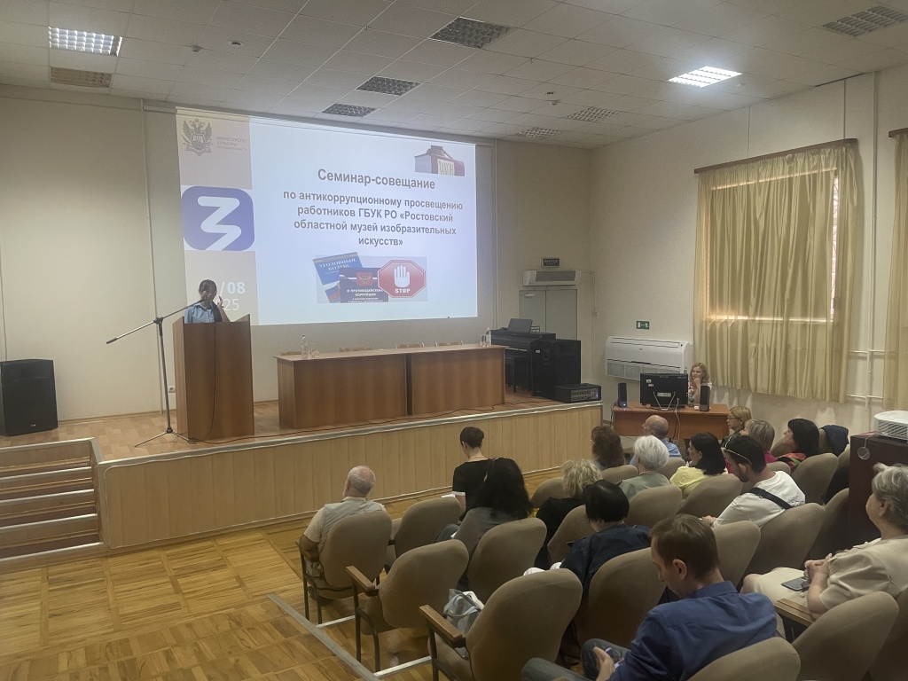 Антикоррупция