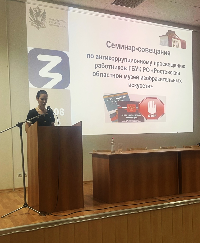 Антикоррупция