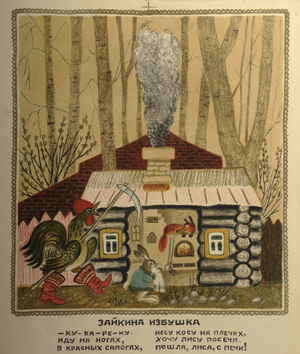 Васнецов Ю.А. Зайкина избушка. 1948г. Бумага, цв.jpg