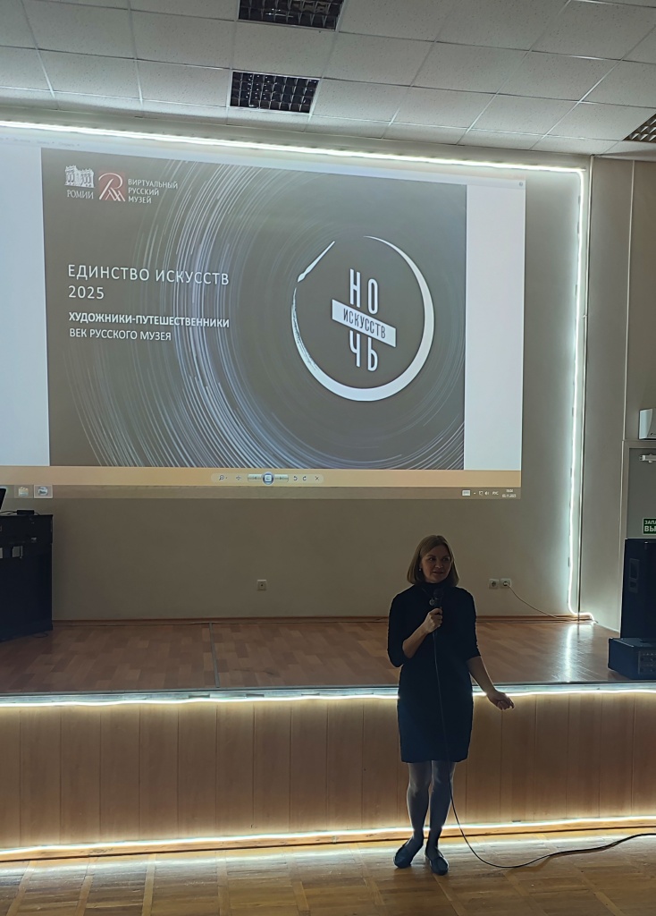 Ночь искусств 2025, Мероприятия РОМИИ, музей, Ростов-на-Дону