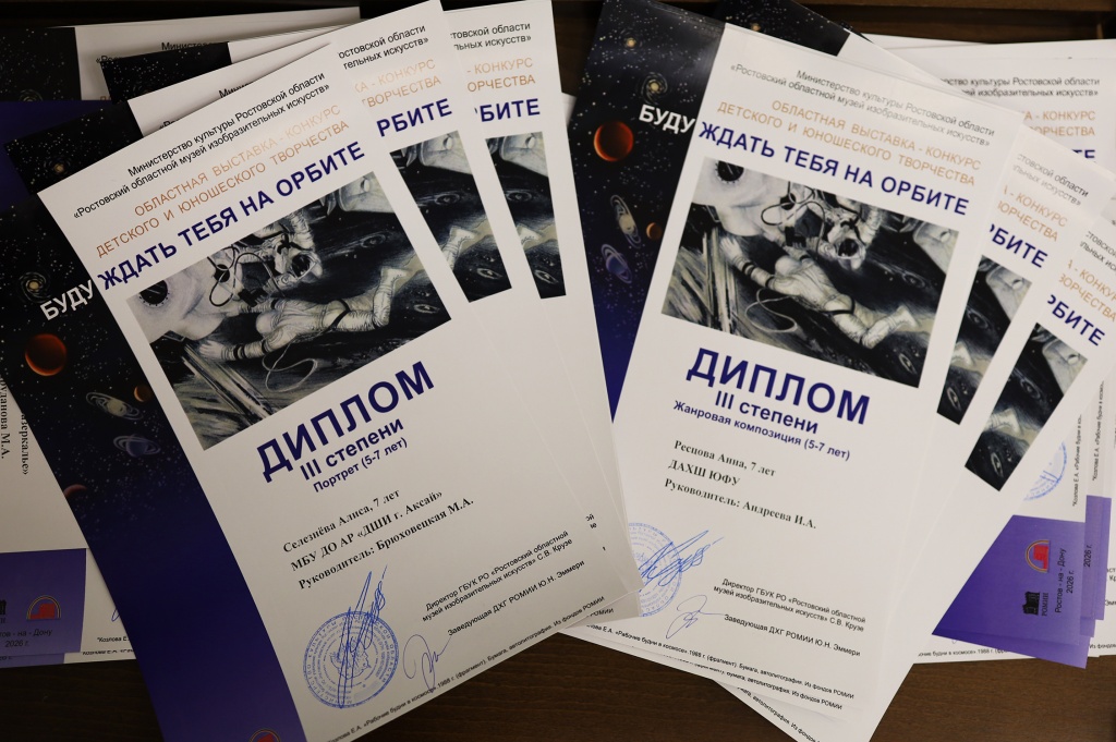 Буду ждать тебя на орбите, Музей, афиша,живопись,картины,выставки,художники. Ростов-на-Дону Буду ждать тебя на орбите, Музей, афиша,живопись,картины,выставки,художники. Ростов-на-Дону