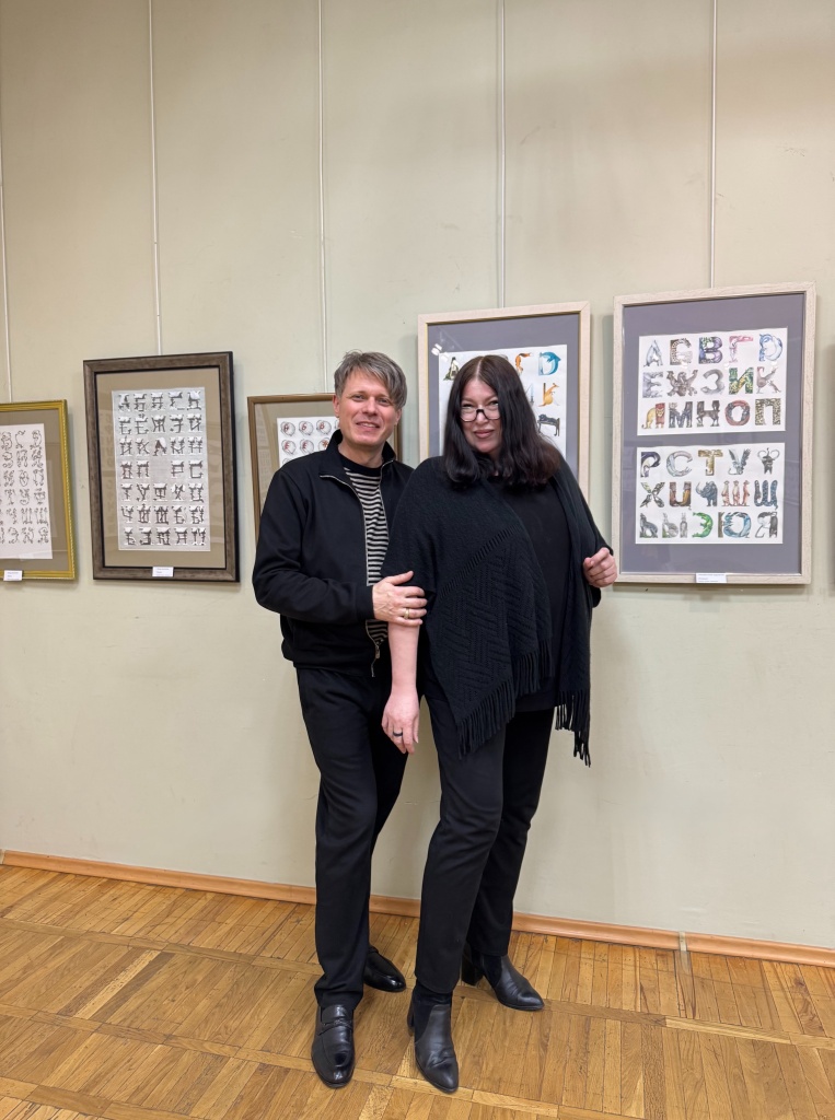 Благотин. ФАНТАЗИИ, или увидеть букву во всем